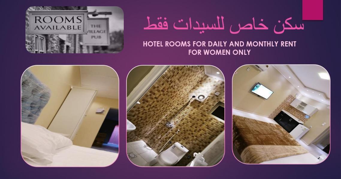 Homestay Marina House - للنساء فقط *